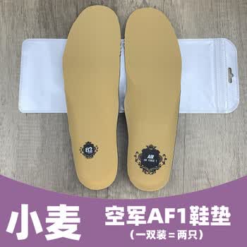 n·ike男女透气原装板鞋运动鞋鞋垫 空军一号鞋垫 小麦 一双装 40