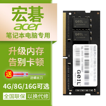GEIL 곞ʼǱרڴE5-571G 572GV5-573G  DDR4 8GB 3200