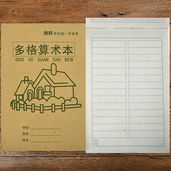 u小学生32开作业本汉语拼音本拼音练习本字母本田字格算数本批发旭泽