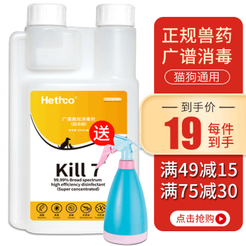 贈喷壶 室内环境杀菌高浓缩消毒水500ml狗狗消毒液x宠物消毒液犬瘟细小病毒猫瘟猫砂除臭消毒剂500ml 送喷壶 图片价格品牌