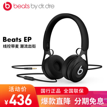 Beats Beats Ep头戴式耳机手机电脑耳麦降噪运动音乐耳机重低音hifi魔音耳机黑色 图片价格品牌报价 京东