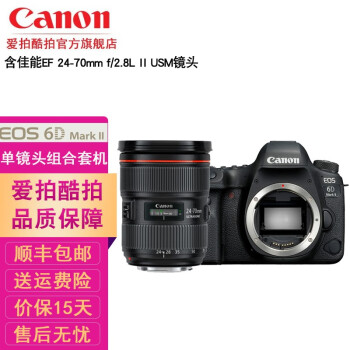 ܣCANON EOS 6D Mark IIȫרҵ뵥װ׻ 6D2𵥻 24-70 f2.8II USM׼佹ͷ ײͰ