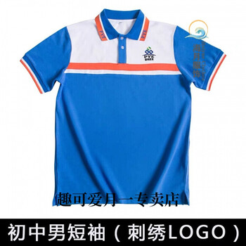 番禺区初中校服广州市中学生中性春秋棉运动套装夏季校服班服定制番禺