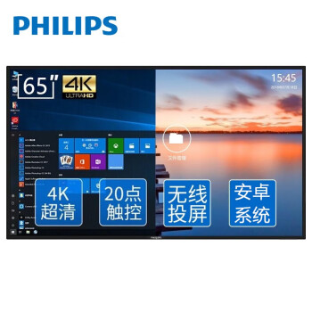 飞利浦（PHILIPS） 65英寸触摸屏电子白板 4K教学一体机 视频会议平板 65BDL3352T 壁挂架