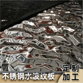 不锈钢水波纹板镜面8k酒店ktv背景墙立体金属压花波浪吊顶天花银色