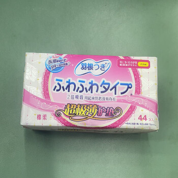 羽根卫生巾香港进口卫生巾纯棉透气面日用夜用组合套装护垫姨 (护垫44