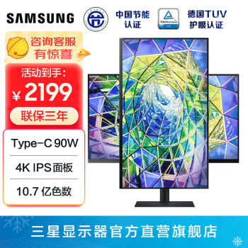 三星（SAMSUNG）27英寸 4K IPS Type-C 升降旋转竖屏 设计办公游戏 电脑显示器 10.7亿色 S27A802UJC