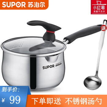 
                                                                                苏泊尔（SUPOR） 奶锅 14cm巧立304不锈钢复底奶锅 牛奶锅 面汤锅ST14J1                