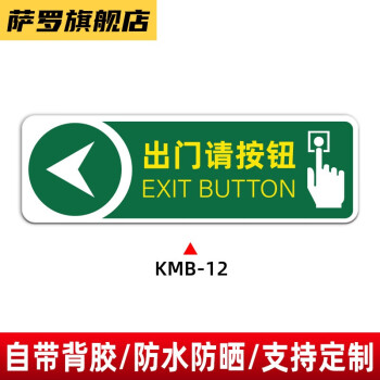 請按門鈴提示貼 亞克力標識牌 開門按鈕指示牆貼 溫馨提示進門請刷卡