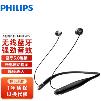 ֣PHILIPS SHB4205 ʽ ʽ ˶ܲ ֻ ֻͨ TAN4205ɫ-5.0