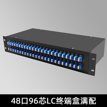 光纤终端盒4口8口12口24芯48口sc/fc/lc熔接盒熔纤盒光缆尾纤接线 48