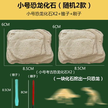 恐龙化石霸王龙骨架模型儿童手工diy制作挖宝石男孩考古挖掘玩具电商