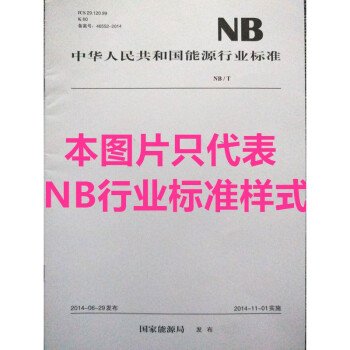 NB/T 10215-2019 风力发电机组 测风传感器 word格式下载