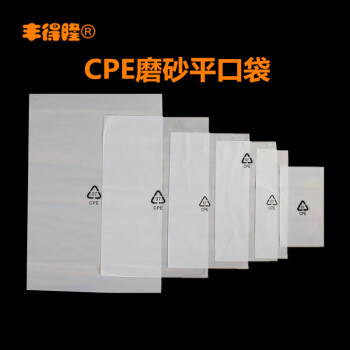 丰得隆 CPE磨砂袋cpe平口袋 半透明电池手机外壳包装袋塑胶包装袋 8x15cm（200个）