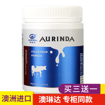 澳琳达Aurinda牛初乳粉1g*60袋含免疫球蛋白 澳洲原装进口 牛初乳粉成人儿童 牛初乳粉 1g×60袋/罐