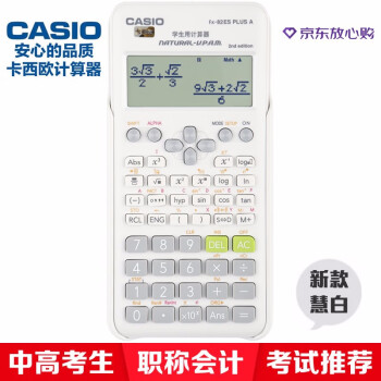 ŷCASIO FX-82ES PLUS A๦ܺѧѧÿг˿Լ ۰