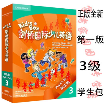 正版全新现货  Kid's Box剑桥国际少儿英语3学生包 9787560083223  kb3级学生包 第一版 含序列号  点读版 适合小学三四年级 少儿英语教材3级 外研社