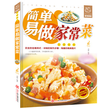 舌尖上的生活家常美食-简单易做家常菜
