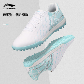 【李宁(li-ning)ystu005-5】李宁(li-ning)足球鞋锦系列2代 tf碎钉