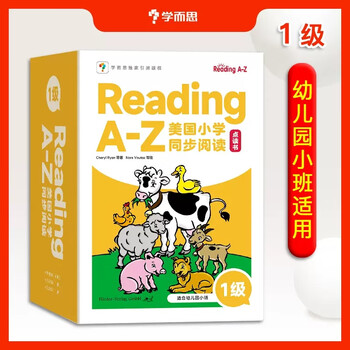 《学而思RAZ分级阅读绘本1-10级礼盒版ABCtime学前英语教材美国原版幼儿园群文课本配套练习册音频 【1级】Reading A-Z ...
