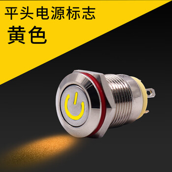 定制定制12mm自复位启动按钮开关金属小型带灯自锁水迷你12v24v电源220v 黄色带灯 电源标志含导线自复位9 30v交 直流通用 图片价格品牌报价 京东