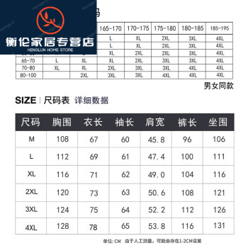 雨褲套裝男款女款電動車長款全身分體騎行防暴雨雨服尺碼錶詳細數據m