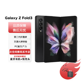 Fold3 ˫ģ۵ֻ5GֻϢ Fold3 ʯ 256GB   ԭϵͳ