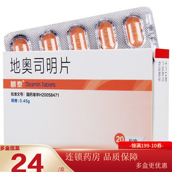 葛泰 地奥司明片 0.45g*20片/盒 10盒