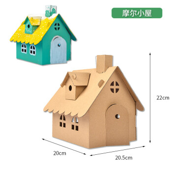 兒童手工房子diy紙盒紙板小屋美術製作材料包幼兒園拼裝模型玩具甄萌