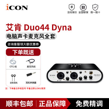 ICON duo44 DynaֱרKרҵƵӿ¼ֻͨ豸 duo44