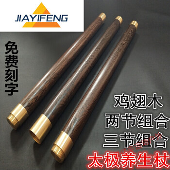 2023新款棍太极健身养生仗三节折叠武术太极杖气功棍防身棍 长100厘米