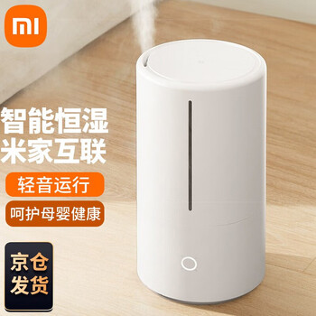 小米米家智能除菌加湿器家用能除菌空气加湿器客厅轻音卧室婴儿办公室