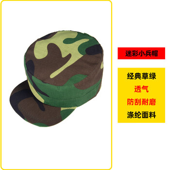 凝艋军训帽子米迷彩帽米迷彩小兵帽男夏季户外遮阳帽平顶透气绿丛学生