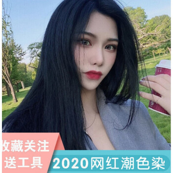 蓝黑色染发剂植物彩色染头发颜色学生潮色纯黑色女 蓝黑色