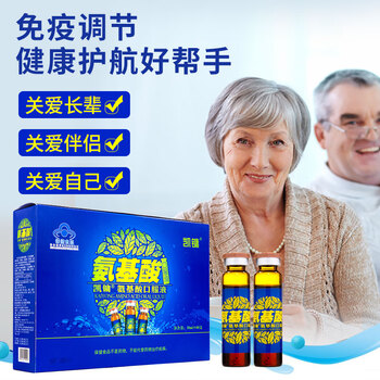【凯镛氨基酸口服液】中老年保健品成人补品老人增强免疫力提高抵抗力
