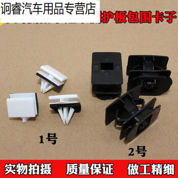 丸柠适配福特新蒙迪欧锐界翼虎翼博车门侧裙下边梁侧护板包围卡子卡扣
