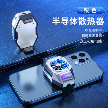 黑鲨适用于手机散热器黑鲨冰封散热背夹手机风扇苹果降温水冷制冷神器
