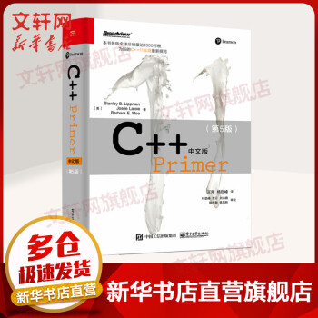 现货正版 C++ Primer中文版 第5版 C++编程从入门到精通C++11标准 C++经典教程语言程序设计软件计算机开发书籍c primer plus