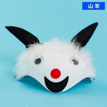儿童小动物头饰表演道具卡通帽子幼儿园六一儿童节演出装扮头套 小羊