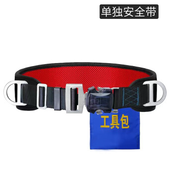 单腰式速插安全带高空作业安全绳套装施工保险带带挂钩简易便携式 单独背带