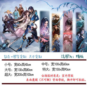 贴纸唐三小舞超大海报动漫墙贴纸漫画周边学生宿舍卧室贴 史莱克七怪