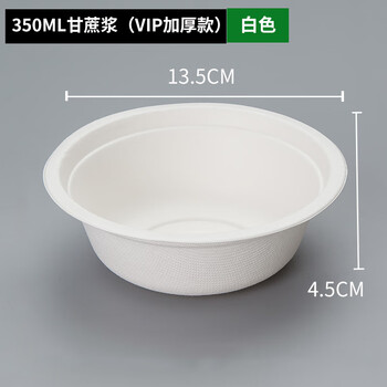 菜餐具碗筷套装可降解加厚烧烤碗环保350ml白色碗vip特厚装特厚装50只