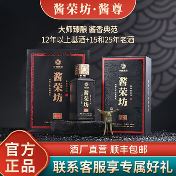 酱荣坊冯小宁大师臻制纯坤沙53度纯粮酿造酱香型白酒  6瓶钜惠装(88%