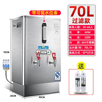 开水机 商用电开水机全自动电热开水器大容量烧水器开水箱加热炉数显