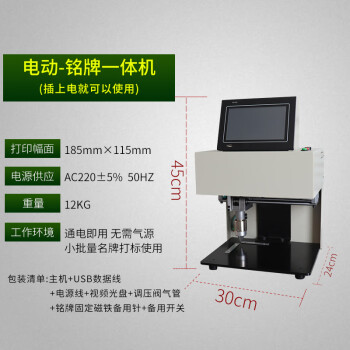 olad电动金属铭牌打标机标牌刻字机铝牌不锈钢气动铭牌打印打码机名牌