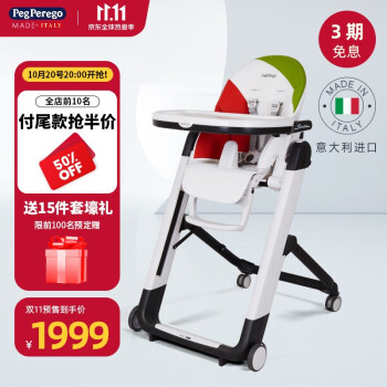 ߣPEG-PEREGO Siestaͯԭװڶ๦Ӥ۵ ɫ