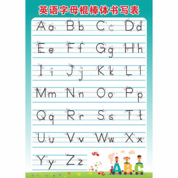 汉语拼音字母表墙贴声母韵母全套小学生一年级整体认读音节挂图yav 17 英语字母棍棒体书写表 图片价格品牌报价 京东