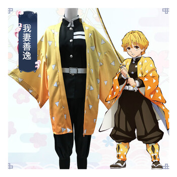 鬼灭之刃cos服现货灶门炭治郎弥豆子我妻善逸富冈义勇coy动漫 我妻