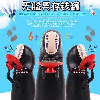 千与千寻无脸男存钱罐摆件宫崎骏日本电动吃硬币usb储钱罐无脸男存钱罐 充电款 图片价格品牌报价 京东