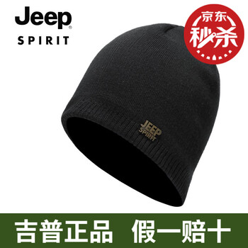 Jeep吉普羊毛毛线帽子男士双层加绒加厚保暖护耳帽翻边冬季针织帽防寒帽子冬帽男黑色 图片价格品牌报价 京东